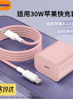 坦吉尼适用30W苹果13充电器快充头马卡龙iphone14pro/max防折断编织数据线高颜值12pro/max/xr全系列配色套装