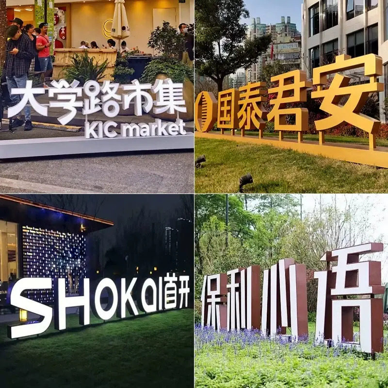 立体字斜面字斜坡字景观字