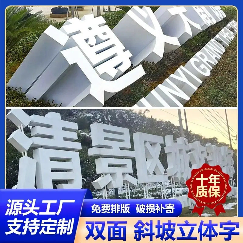 立体字pvc水晶字斜面字