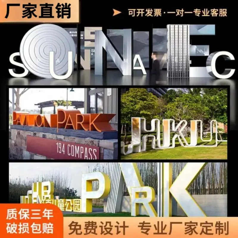 亚克力pvc落地发光泡沫字