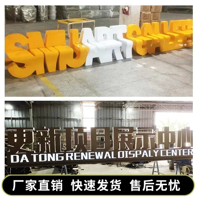 立体字景观字金属户外水晶字亚克力发光pvc落地三维字不锈钢定制