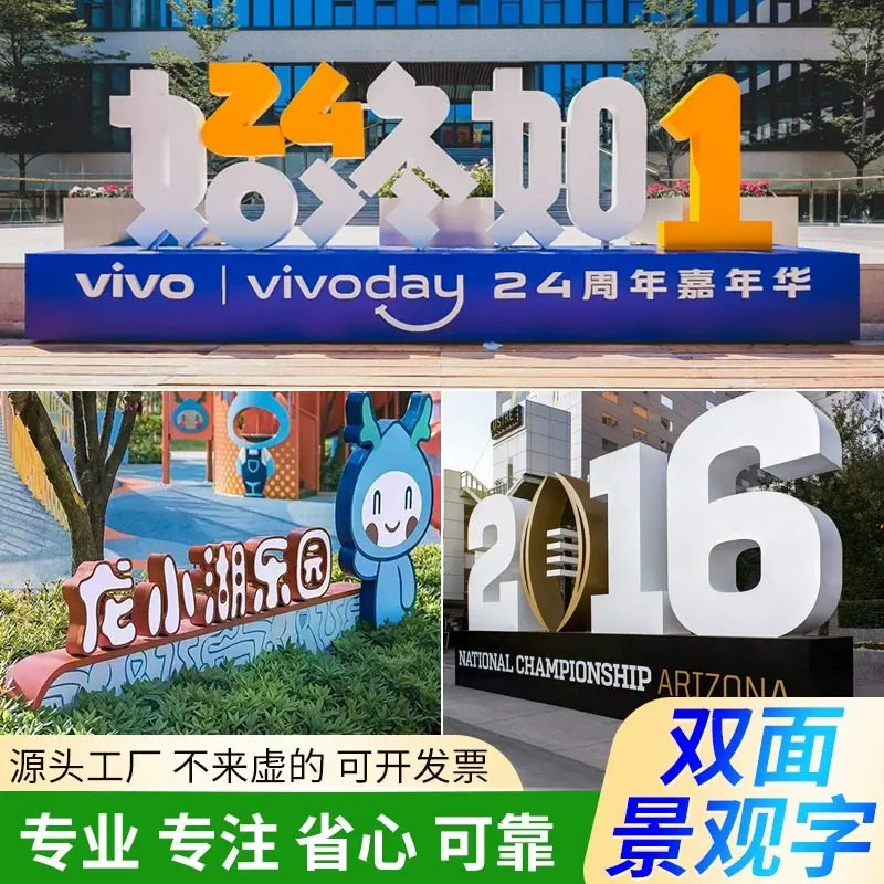 立体字不锈钢斜面字亚克力定制