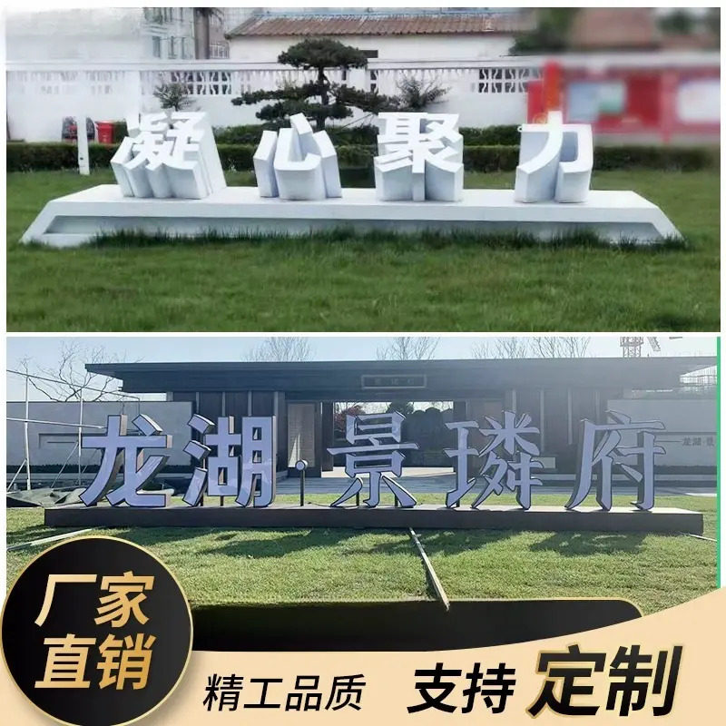 亚克力立体字落地发光字