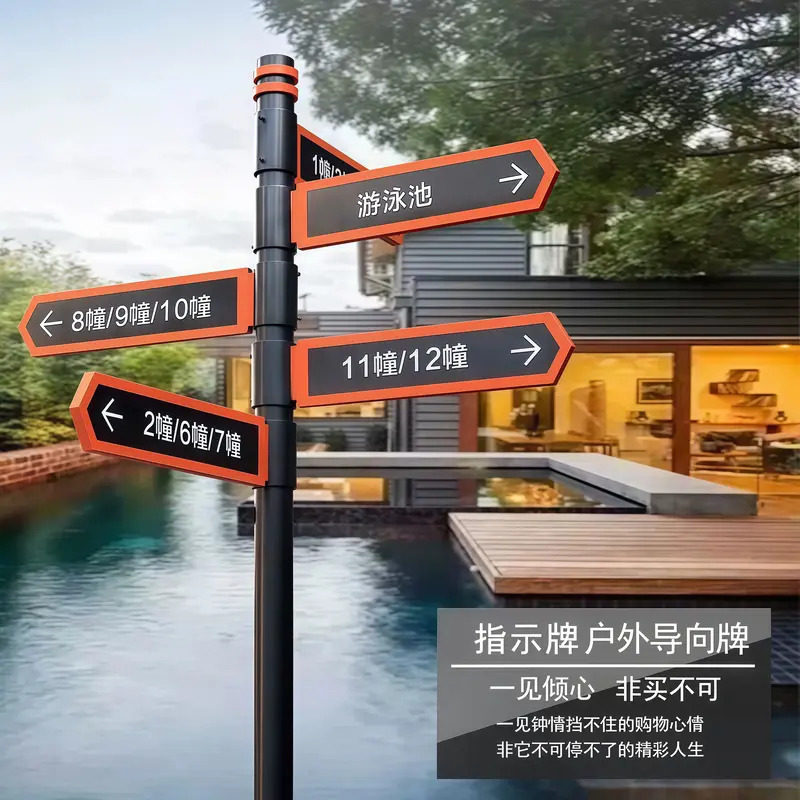 指路牌景区定制停车场指路牌箭头导向牌户外立式网红创意打卡公园