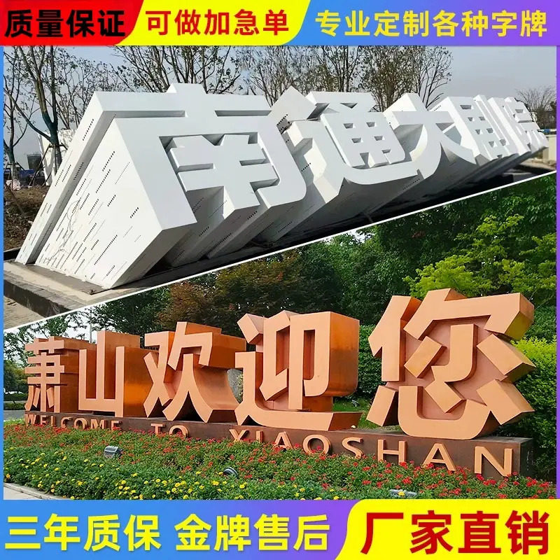 立体字三维字pvc景观字落地斜坡