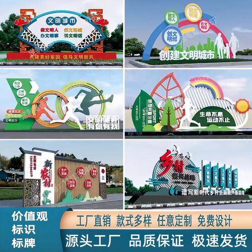 户外社会主义核心价值观标牌核心价值观标识牌社会主义价值观标牌