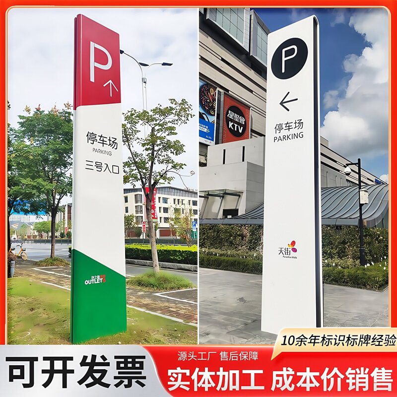 导视牌引路牌停车场指示牌导视牌立式楼层导视牌户外定制室内学校