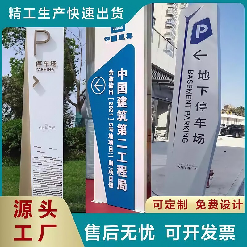 导视牌学校楼层导视牌酒店导视牌停车场引路牌定制发光指示牌医院