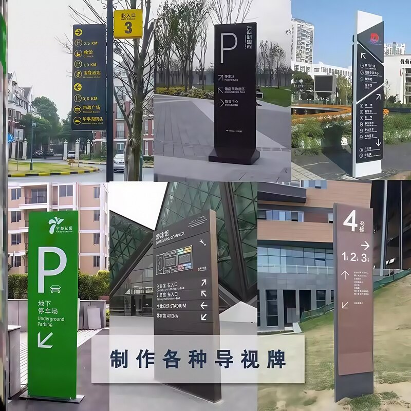 导视牌精神堡垒景区导向牌标识牌户外酒店导视牌医院不锈钢导视牌