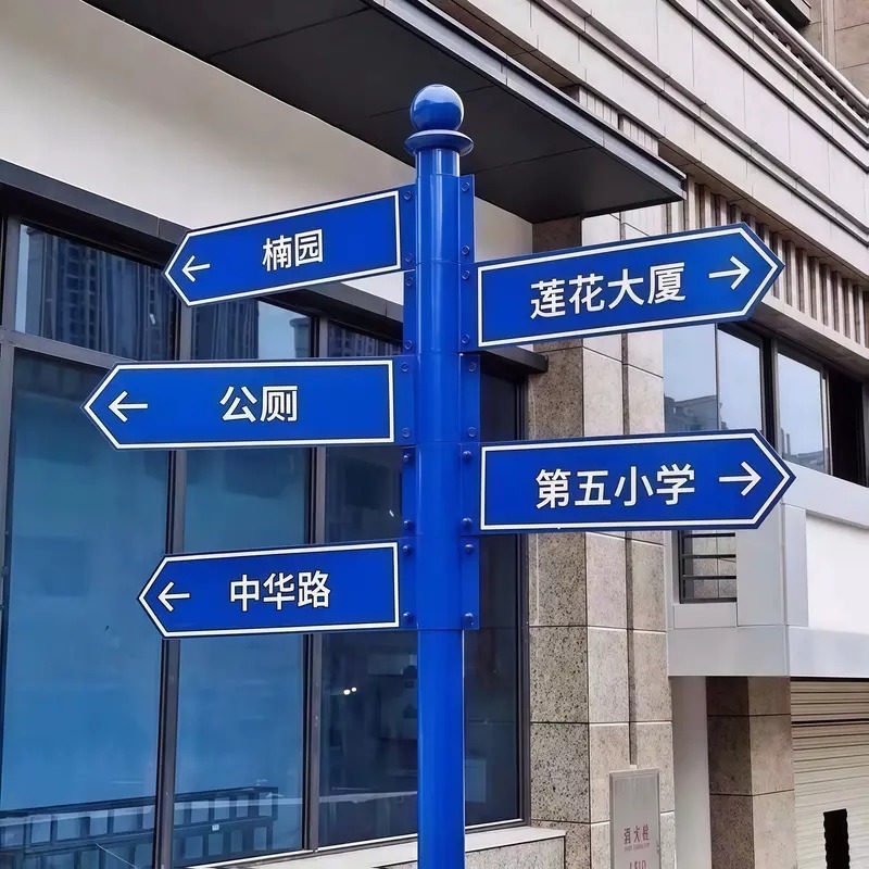 指路牌导向牌立式公园指引牌网红定制创意打卡指路牌箭头户外景区