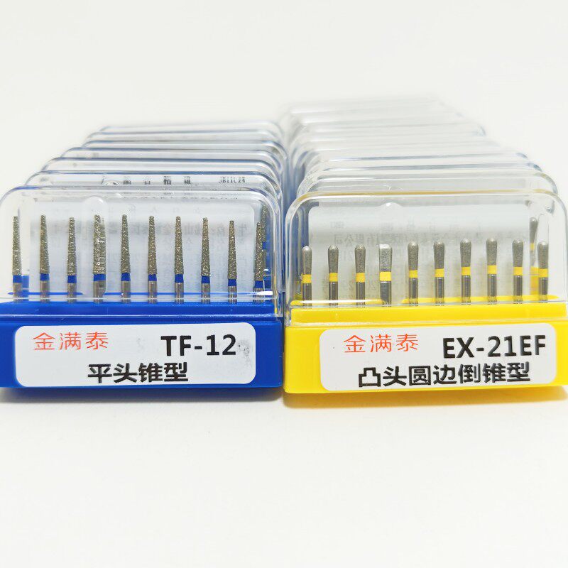 雅企牙科金满泰车针高速手机备牙口腔材料金刚砂破冠裂球钻抛光