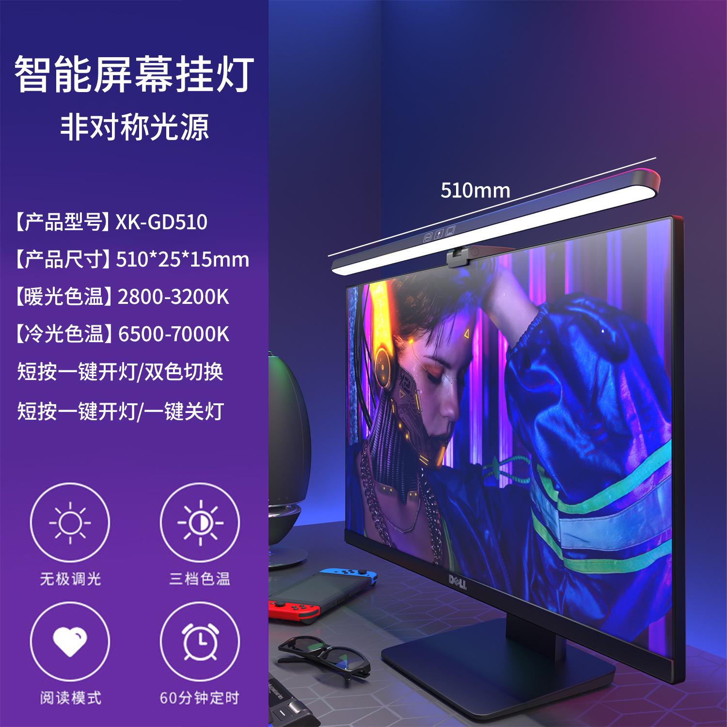 办公室电脑新中式台灯led宿舍长条显示器夹子挂灯屏幕护眼灯