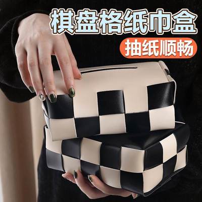 家用创意皮质棋盘格抽纸盒客厅网红款纸巾盒高级感餐巾纸盒子车载