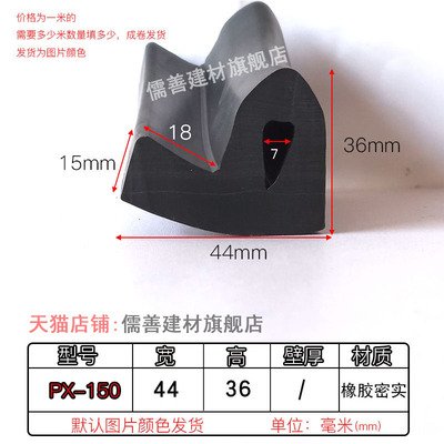 水利闸门P型橡胶止水带密封条