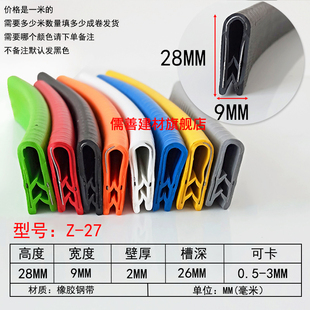 u型封边条铁皮防撞包边条玻璃卡条不锈钢收口神器扣边装饰保护条