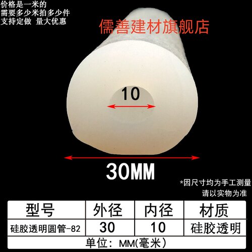 硅胶透明圆管耐高温防水防尘O型