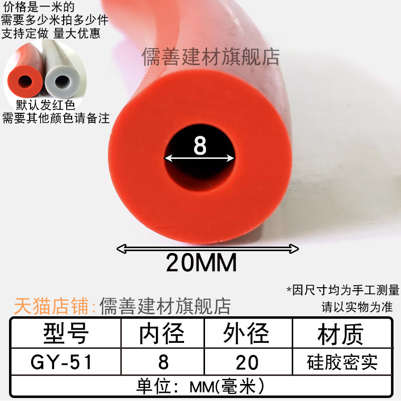 20*8毫米空心圆柱硅胶耐高温密封条橡胶条低温硅胶圆管插入式圆棒
