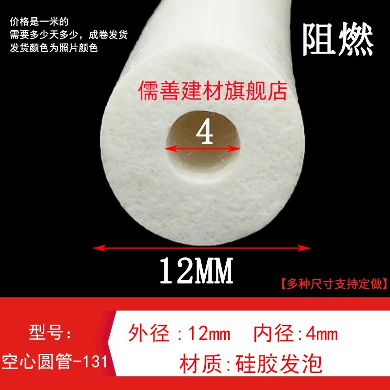 O型硅胶发泡空心圆管密封条