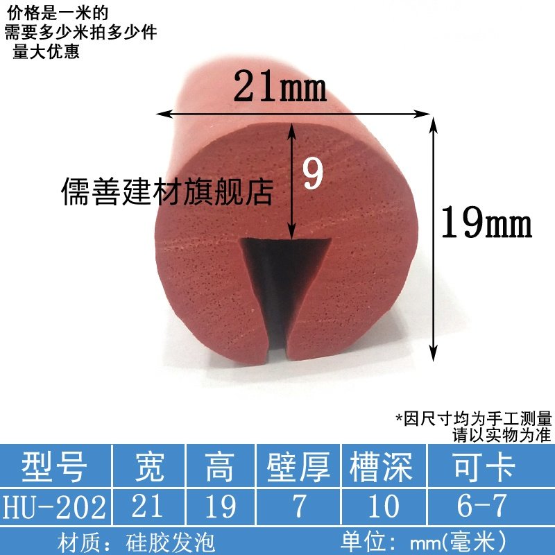 U型厚一口耐磨防撞包边封边条硅胶发泡耐高温皮条防尘硅胶密封条,基础建材,密封条,淘宝优惠券,粉丝福利购,淘宝优惠卷