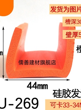 工业机械装饰防撞宽一口密封条包边橙色U型硅胶发泡条防撞密封条