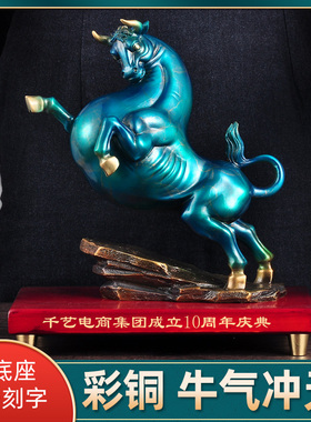 纯铜牛摆件招财牛工艺品家居摆设客厅玄关办公室装饰乔迁开业礼品