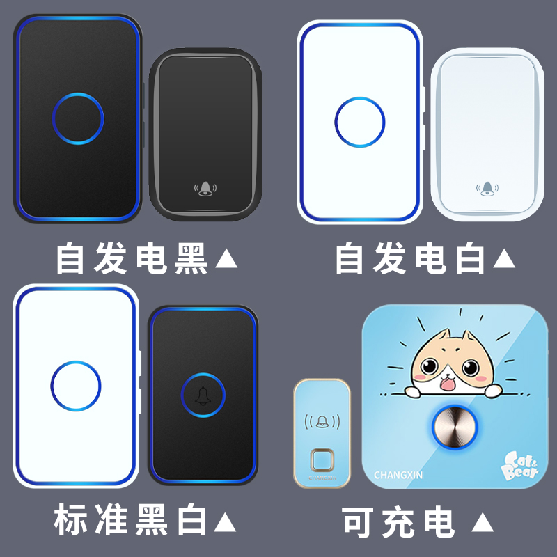 多功能无线家用智能门铃超远距离自发电电子门玲呼叫器一拖二拖一