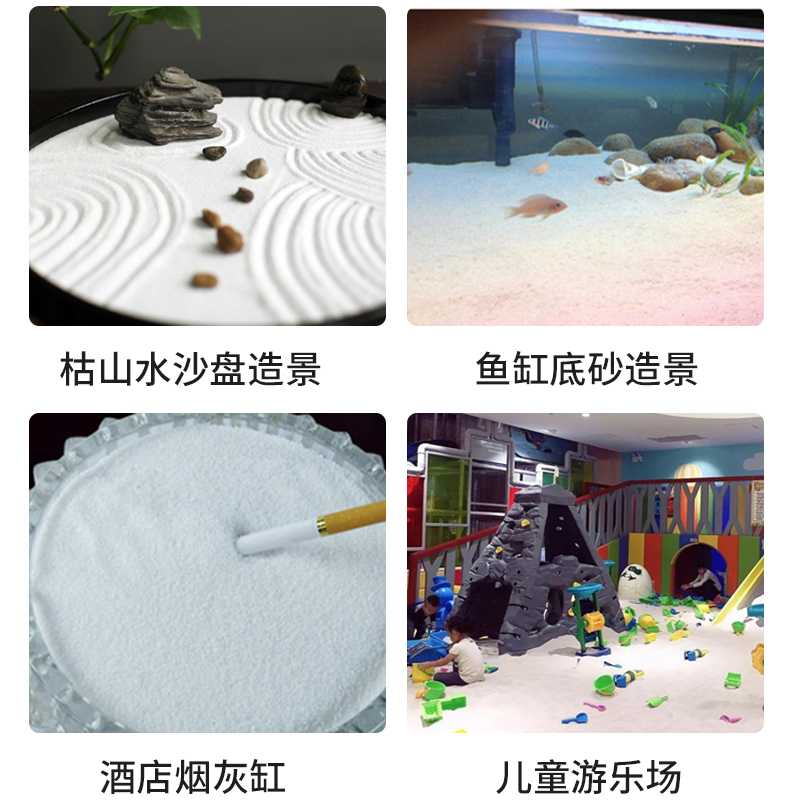 丙烯画白石英砂白色细沙鱼缸装饰水过滤白砂酒店烟灰缸儿童造景沙图片