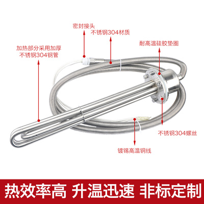 220v工业水箱电加热棒380V大功率115法兰防爆潜水型投入式加热管