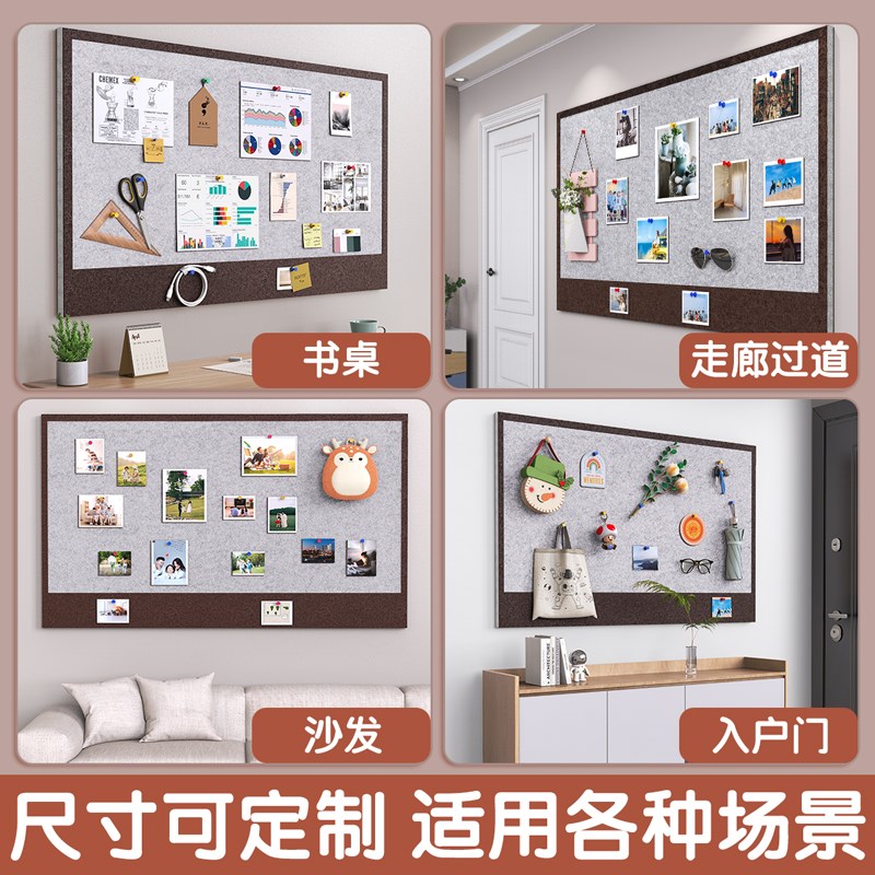 羊毛毡墙贴文化墙免打孔愿景板背景板软木板相片墙壁拍立得装饰自