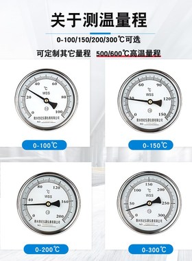 双金属温度计WSS-411/401径向轴向工业用不锈钢温度计4分/6分
