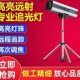 婚庆880追光灯演出剧院舞台1500投射照明灯舞蹈艺术室T台成像灯