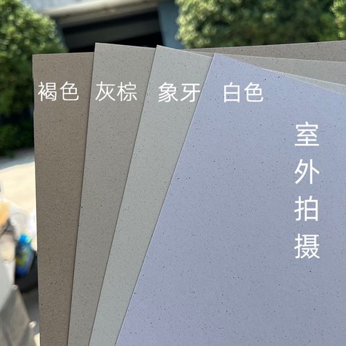 200克环保砂点纸再生纸特种艺术纸复古麻点纹理纸a3/a4打印纸a5/a