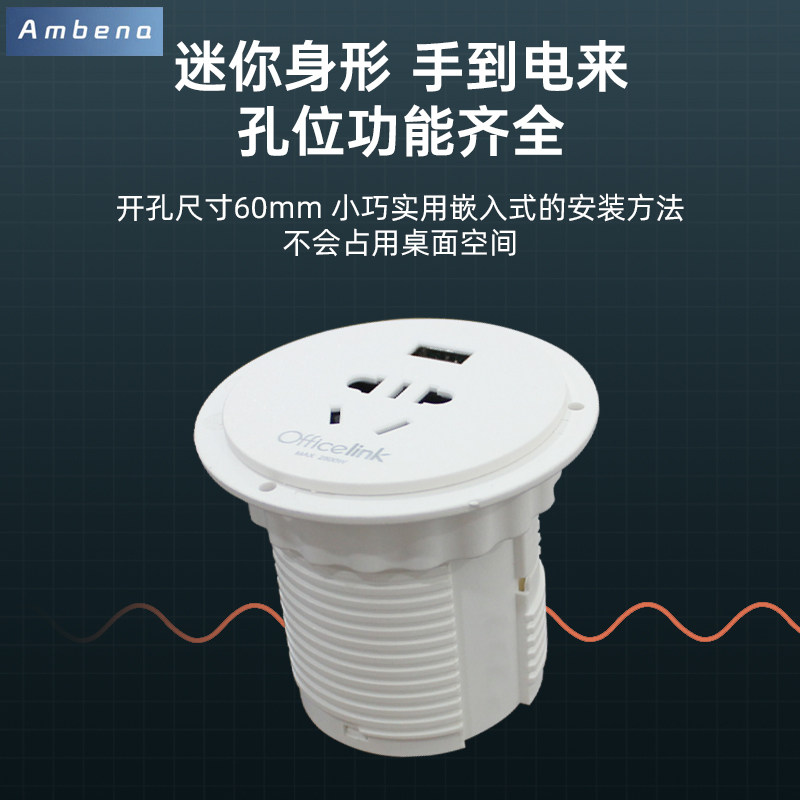 安贝纳桌面嵌入式圆形接线板桌面圆孔电源插座USB充电接口60mm孔,电子/电工,嵌入式桌面插座,淘宝优惠券,粉丝福利购,淘宝优惠卷