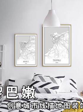 黎巴嫩贝鲁特 的黎波里创意城市地图装饰画简约抽象艺术挂画定制