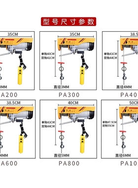 河北电动吊车PA200电动吊车 家用小吊机1t小卷扬机吊机