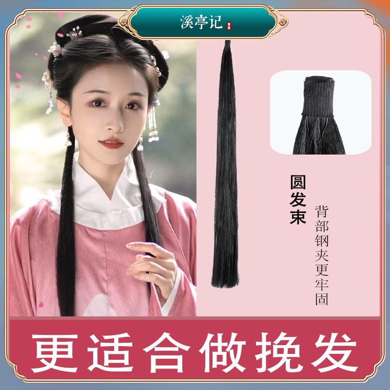 溪亭记古风假发不打结升级版玉米须两侧小发束须须发汉服假发片