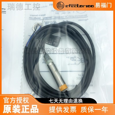 IFM易福门接近开关IFS204 200 201 205 208 703 704 T242 240 244