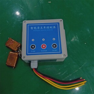 智能渣土车控制器自动蓬布电机24V货车带控制器泥头车翻斗车控器