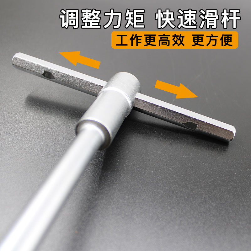 T型滑竿内六角扳手2.5/3.5/4/5/6/8/10mm内6角内六方六棱加长单个