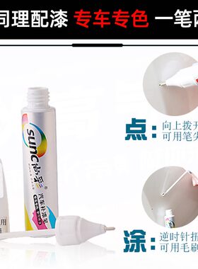 福特福睿斯补漆笔雅典白色划痕修复金色自喷漆油漆面深度修补套装