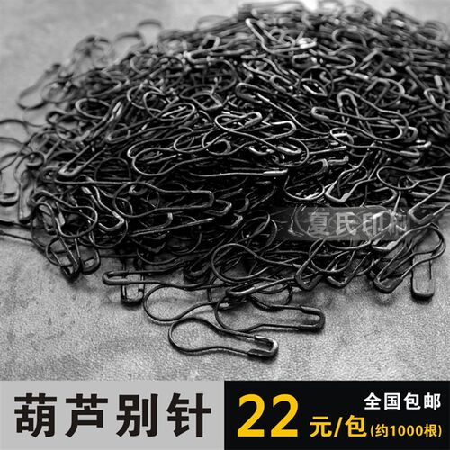 葫芦别针 喷漆别针 金色黑色服装吊牌扣 吊绳配件