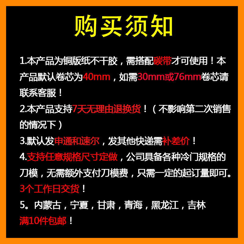 铜版纸不干胶20*10*10000张 标签条码打印手写卷筒贴纸包邮碳带纸