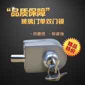 玻璃门锁 移门锁无框办公室钢化推拉门锁 双开双门单边单门免开孔