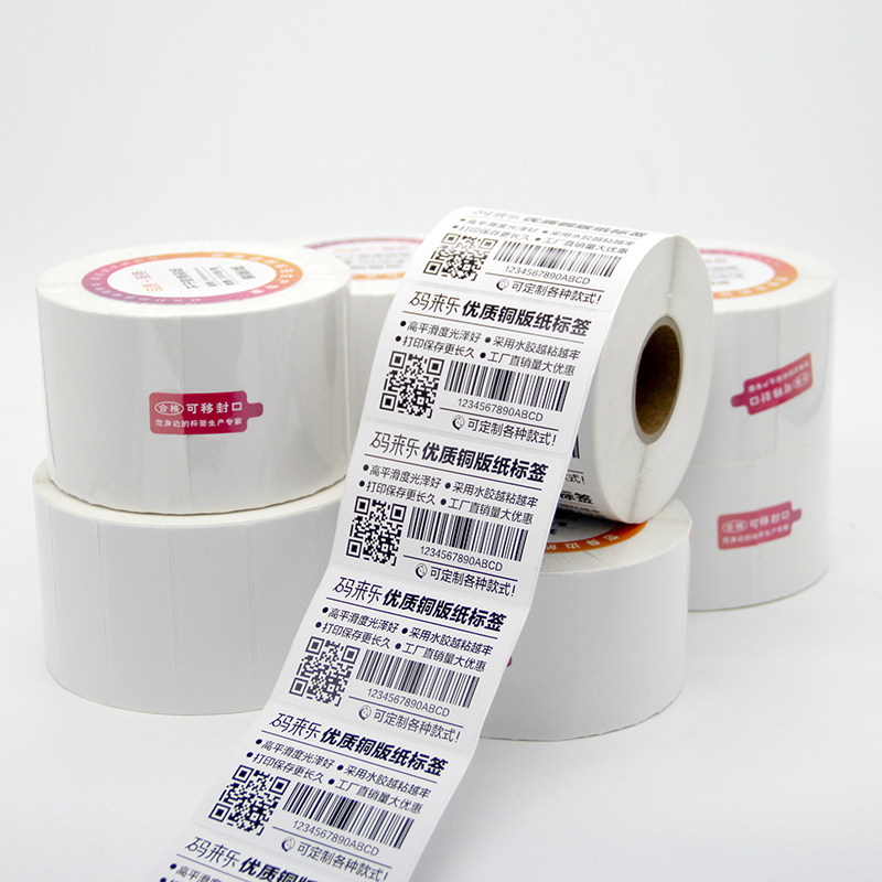 铜版纸不干胶标签纸60-65*25 30 35 40 45 50 55空白贴纸条码纸,办公设备/耗材/相关服务,标签打印纸/条码纸,淘宝优惠券,粉丝福利购,淘宝优惠卷