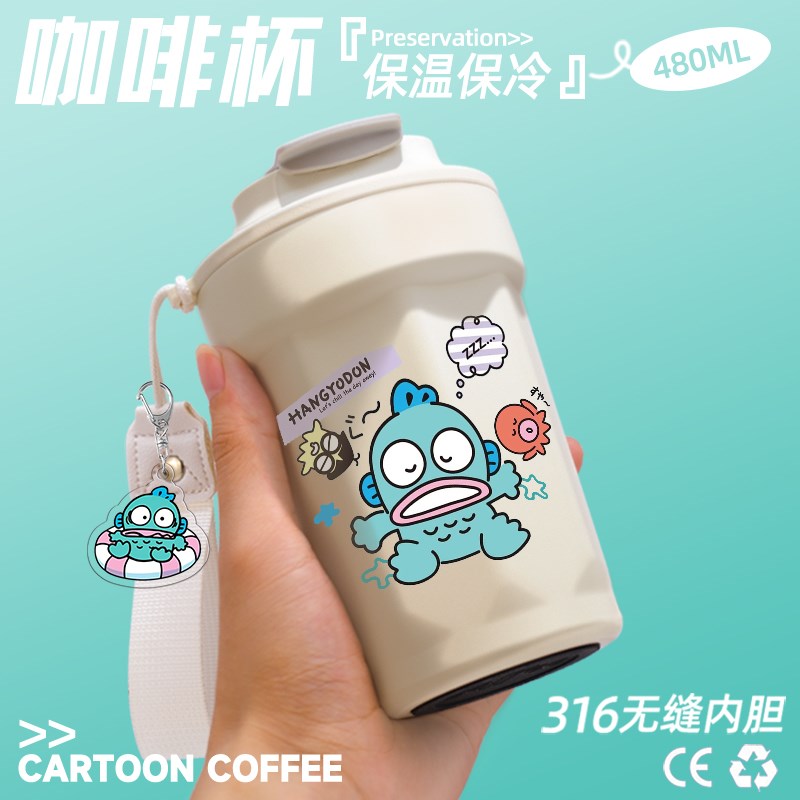 丑鱼咖啡杯人鱼汉顿可爱卡通丑萌高颜值水杯女生随行不锈钢保温杯