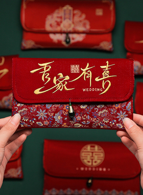 高档布艺红包结婚喜字万元改口费利是封婚礼大号钱袋订婚彩礼喜包