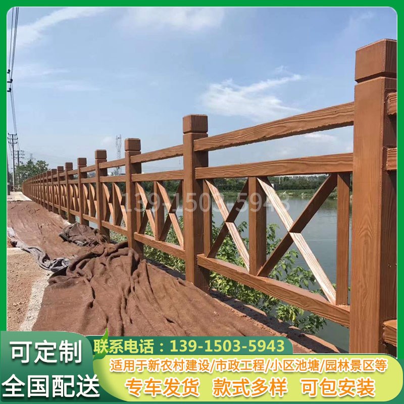 新农村水泥仿木护栏乡村河道池塘混凝土围栏景区园林仿树藤栏杆