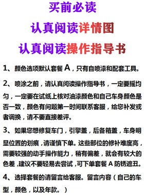 庆铃五十铃100P白色专用自喷漆黄色600P防锈油漆深度刮蹭修补橙色