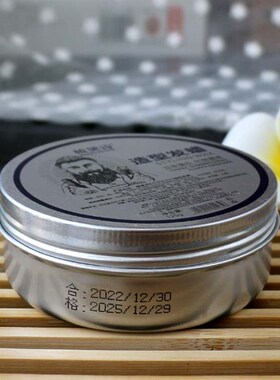 买1送1植黛诗造型发蜡男女士清香立体蓬松持久特硬定型保湿发胶