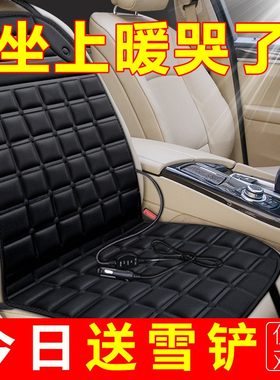 汽车加热坐垫车载冬季座椅电加热座垫速热电褥子轿车12V小车车用